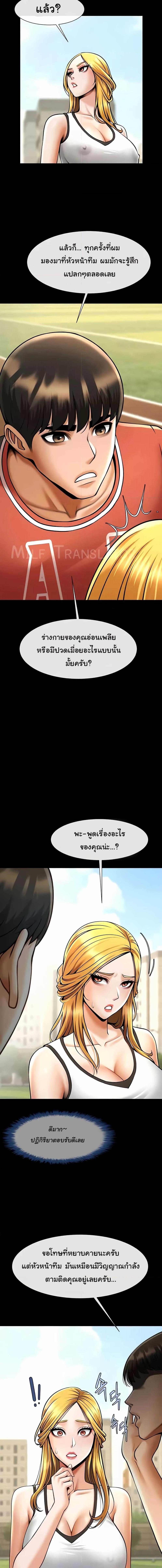 อ่านมังงะ The Cheat Code Hitter Fucks Them All ตอนที่ 50/3_1.jpg