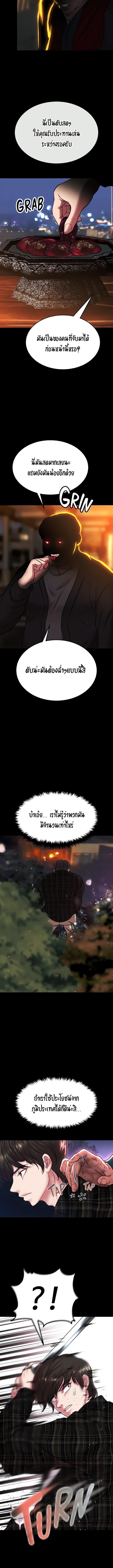 อ่านมังงะ The Real Deal ตอนที่ 56/3_1.jpg