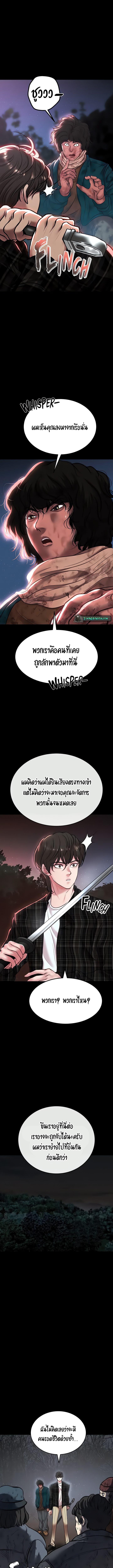 อ่านมังงะ The Real Deal ตอนที่ 56/3_2.jpg