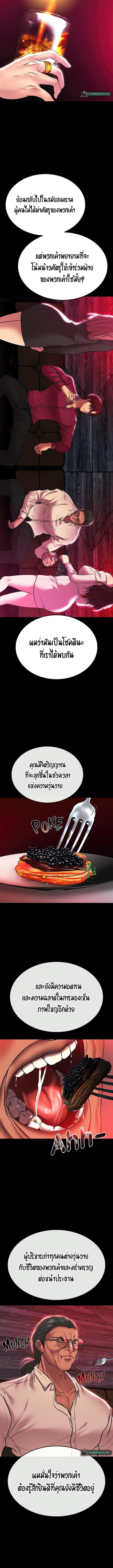 อ่านมังงะ The Real Deal ตอนที่ 54/3_2.jpg