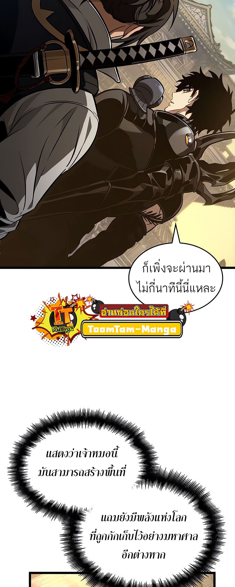 อ่านมังงะ The World After The End ตอนที่ 149/3.jpg