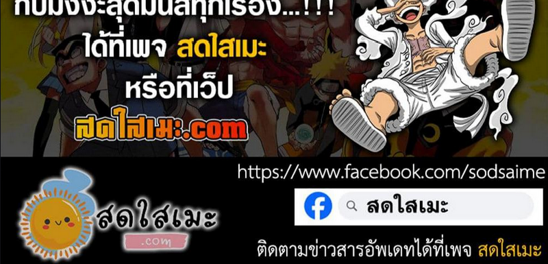 อ่านมังงะ The New Gate ตอนที่ 88/4.jpg