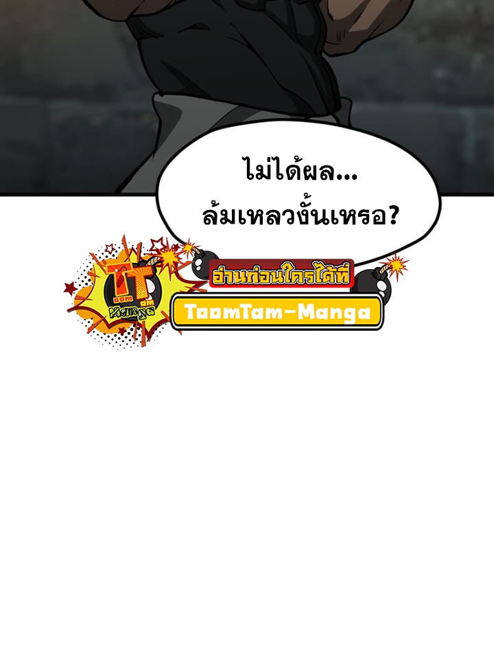 อ่านมังงะ Survival Of Blade King ตอนที่ 225/40.jpg