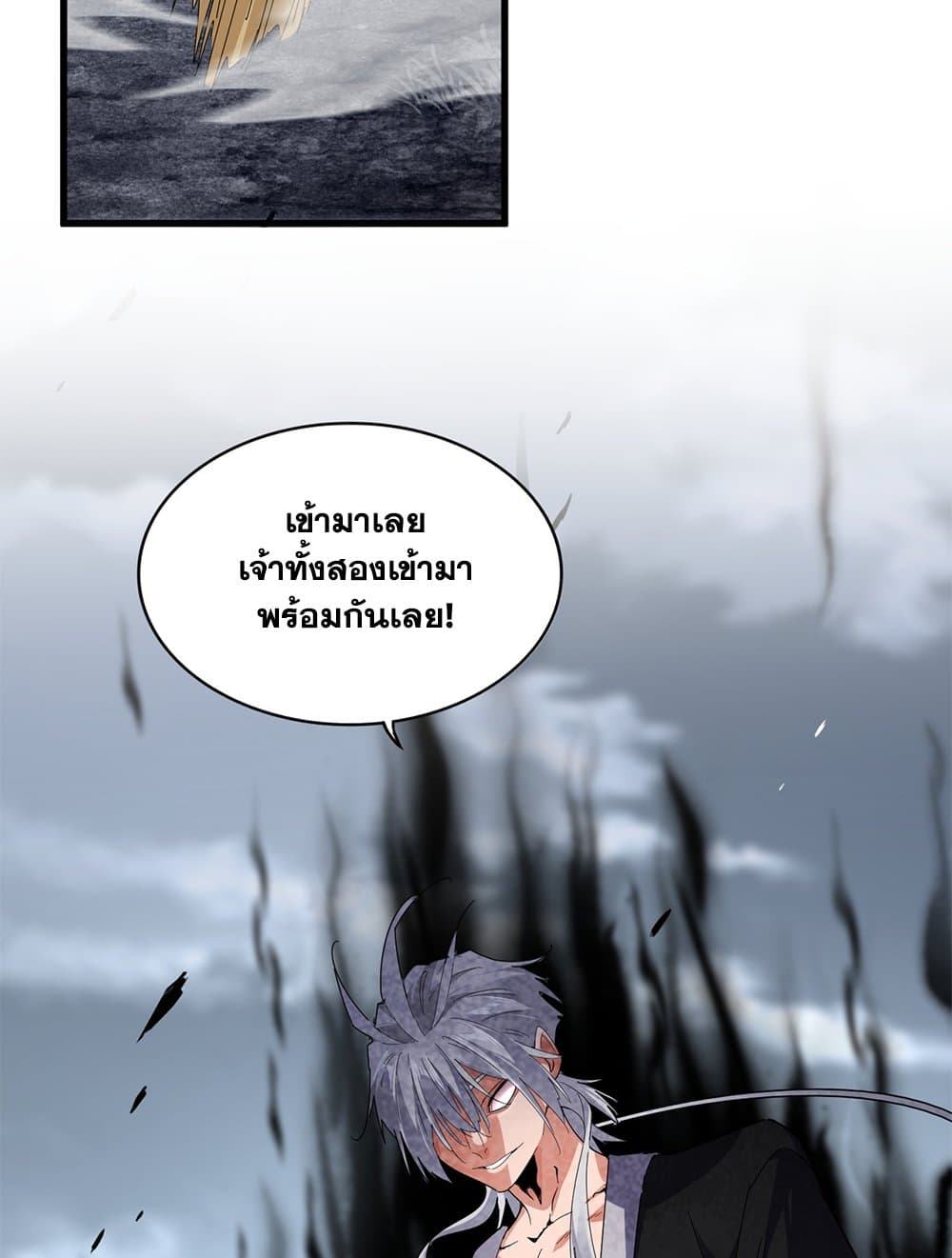 อ่านมังงะ Magic Emperor ตอนที่ 616/41.jpg