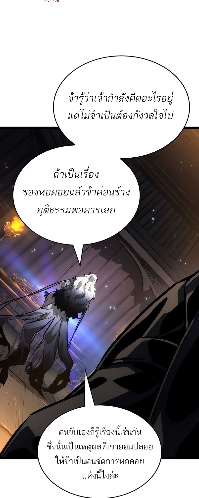 อ่านมังงะ The World After The End ตอนที่ 149/44.jpg