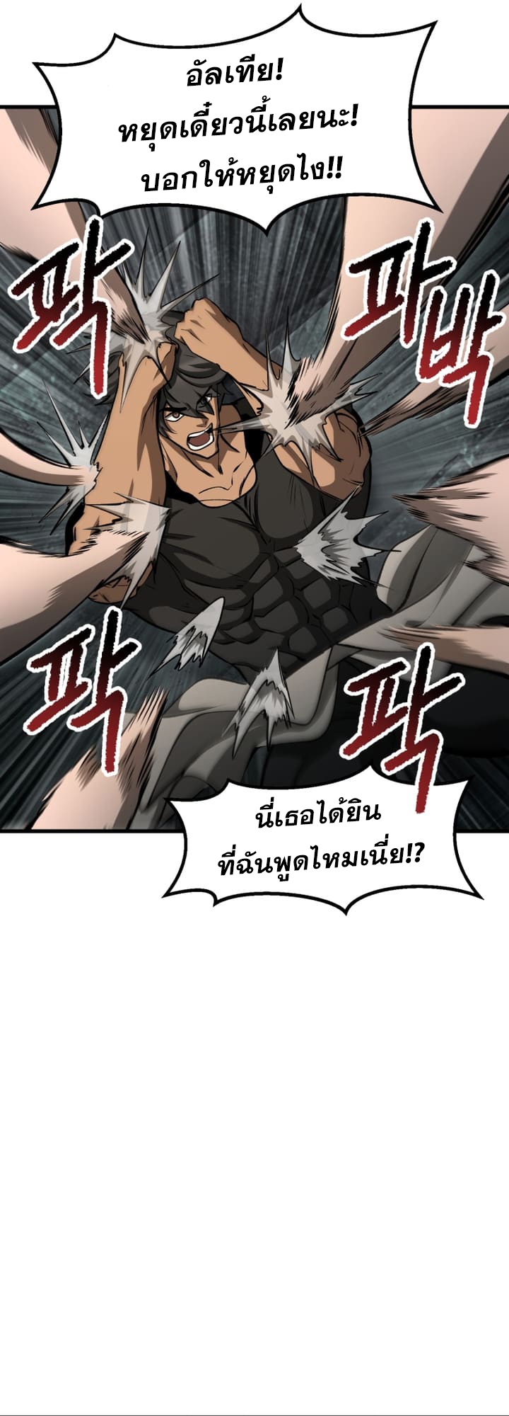 อ่านมังงะ Survival Of Blade King ตอนที่ 225/46.jpg