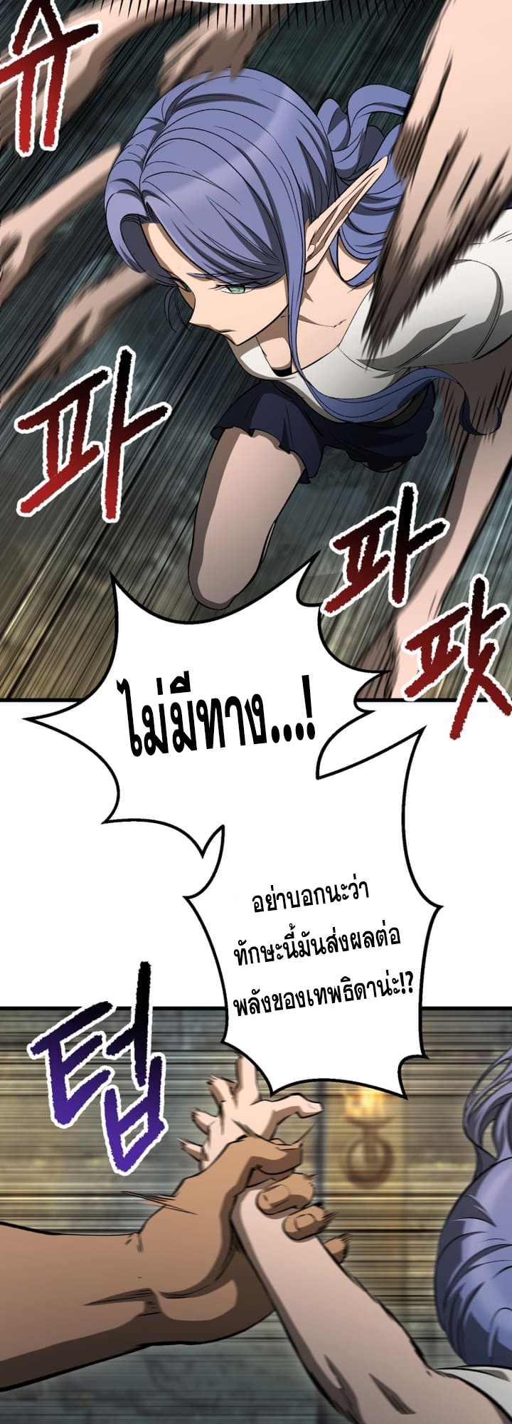 อ่านมังงะ Survival Of Blade King ตอนที่ 225/48.jpg