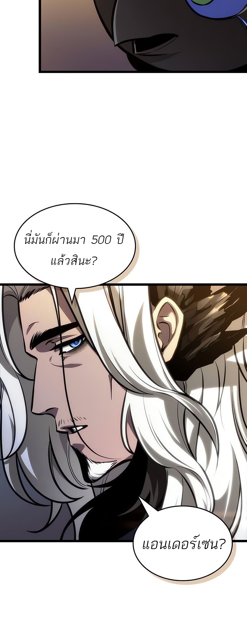 อ่านมังงะ The World After The End ตอนที่ 149/48.jpg