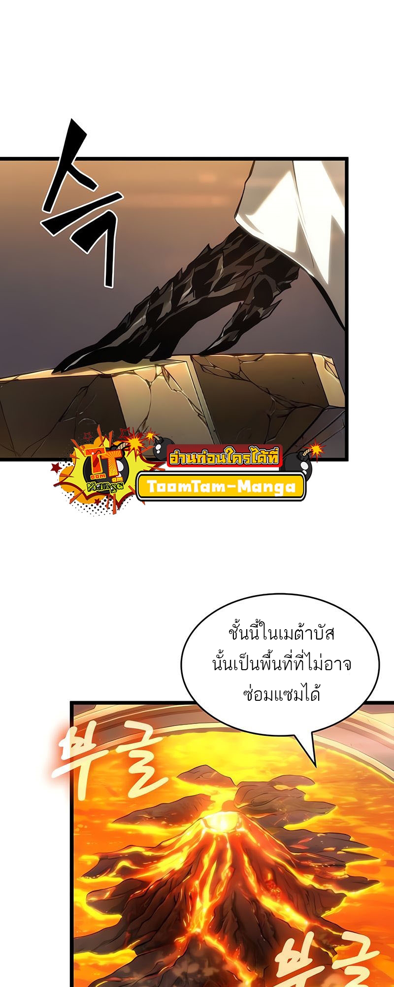 อ่านมังงะ The World After The End ตอนที่ 149/49.jpg