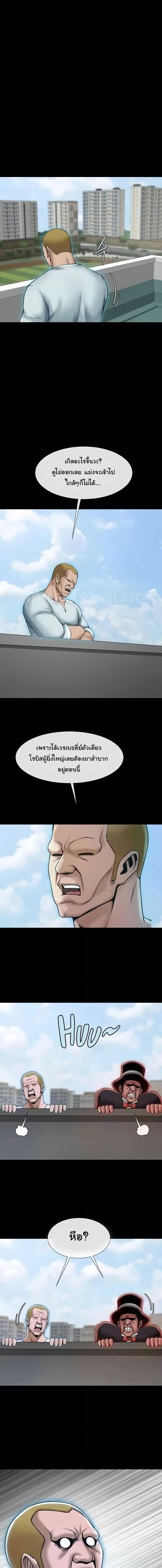 อ่านมังงะ The Cheat Code Hitter Fucks Them All ตอนที่ 50/4_1.jpg