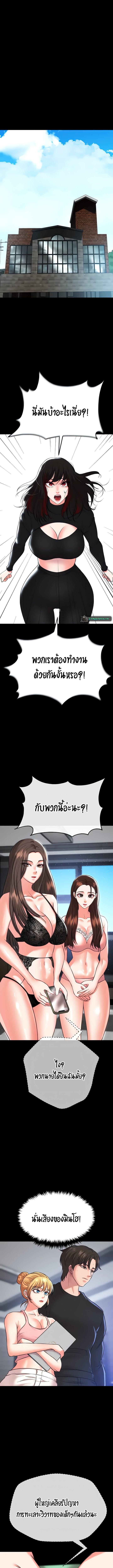 อ่านมังงะ The Real Deal ตอนที่ 54/4_1.jpg