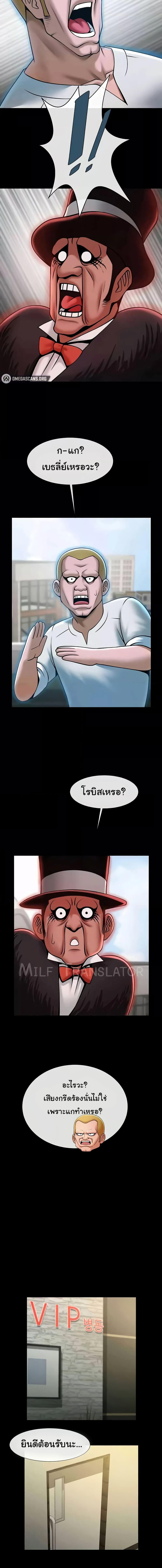 อ่านมังงะ The Cheat Code Hitter Fucks Them All ตอนที่ 50/4_2.jpg