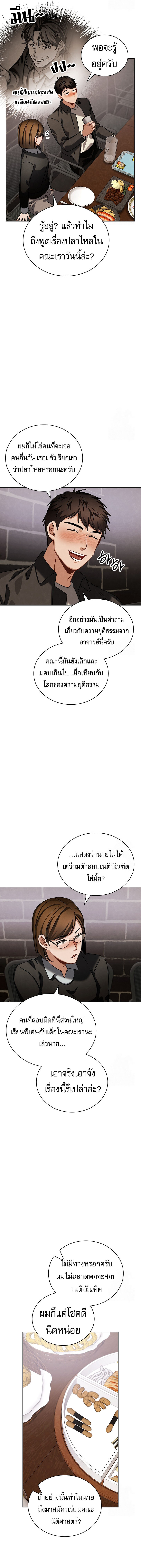 อ่านมังงะ Be the Actor ตอนที่ 93/4.jpg