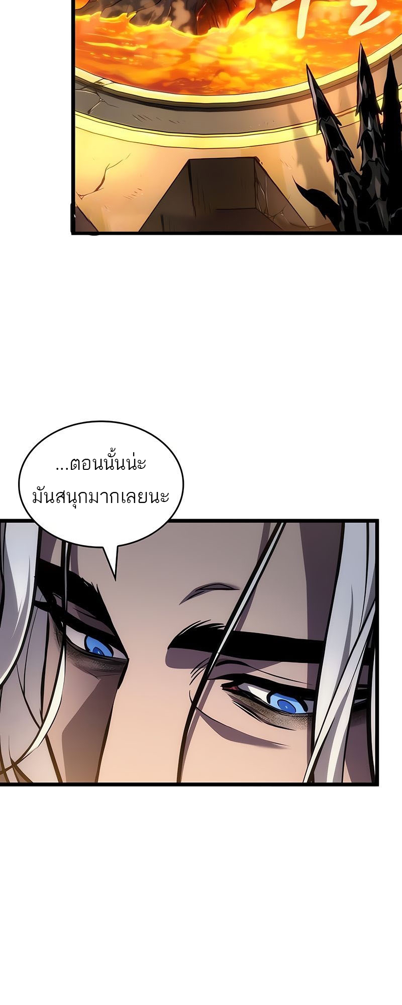 อ่านมังงะ The World After The End ตอนที่ 149/50.jpg