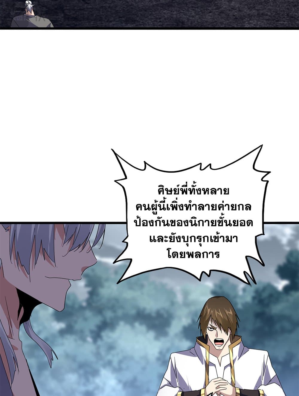 อ่านมังงะ Magic Emperor ตอนที่ 616/50.jpg