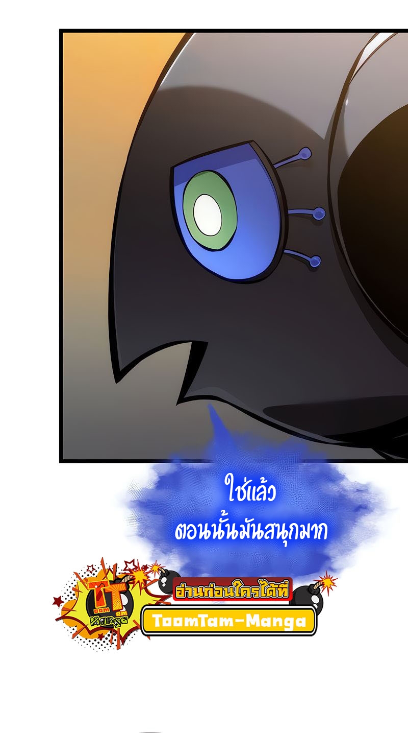 อ่านมังงะ The World After The End ตอนที่ 149/51.jpg