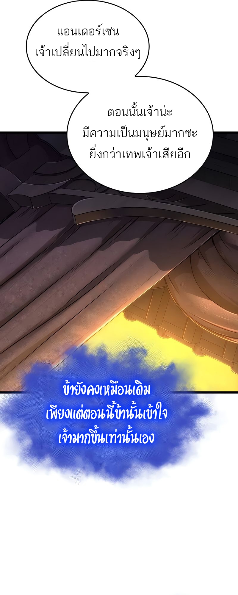 อ่านมังงะ The World After The End ตอนที่ 149/52.jpg