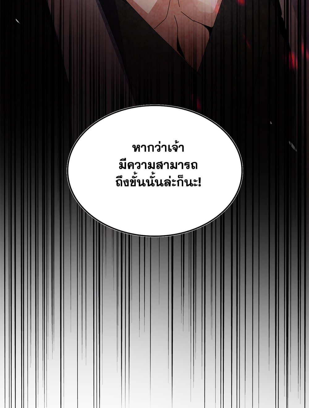 อ่านมังงะ Magic Emperor ตอนที่ 616/56.jpg