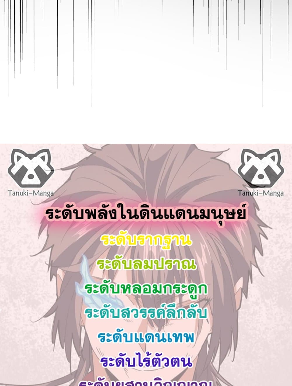 อ่านมังงะ Magic Emperor ตอนที่ 616/57.jpg