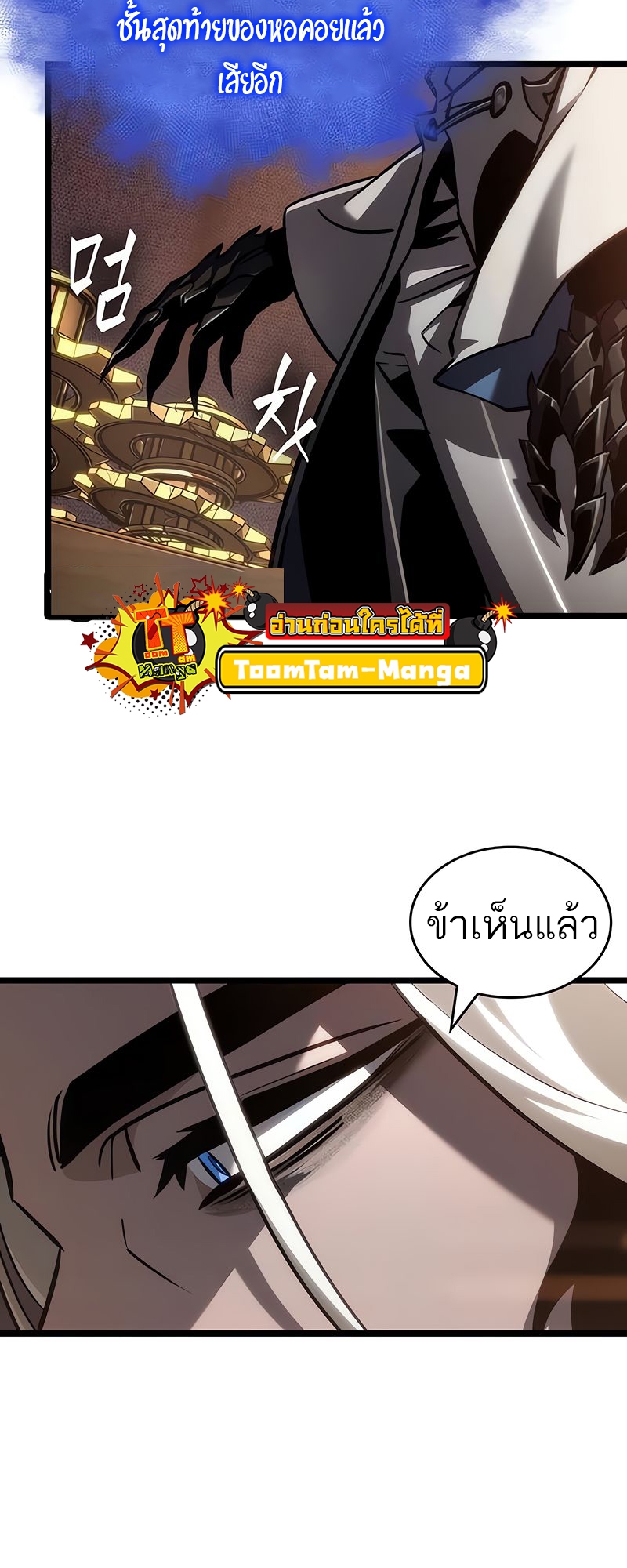 อ่านมังงะ The World After The End ตอนที่ 149/59.jpg