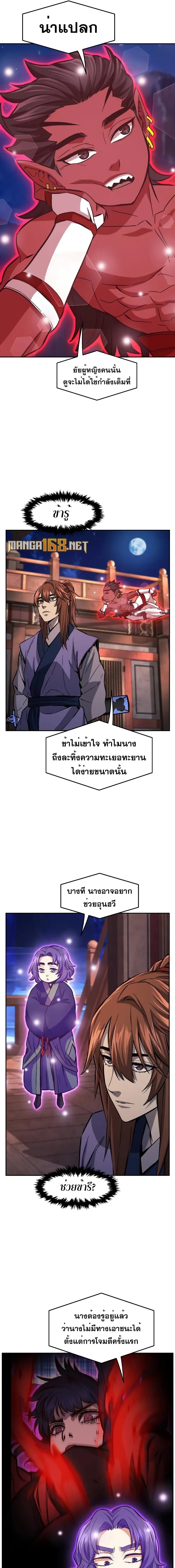 อ่านมังงะ Absolute Sword Sense ตอนที่ 101/5_0.jpg