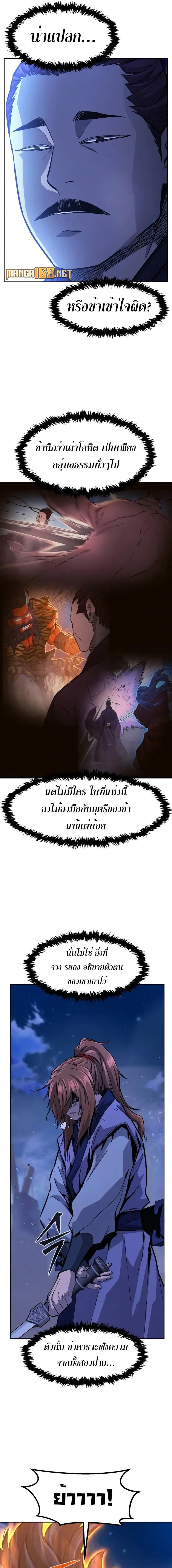 อ่านมังงะ Absolute Sword Sense ตอนที่ 104/5_0.jpg