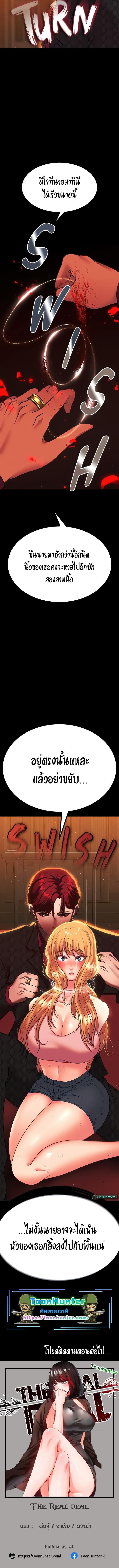 อ่านมังงะ The Real Deal ตอนที่ 53/5_1.jpg