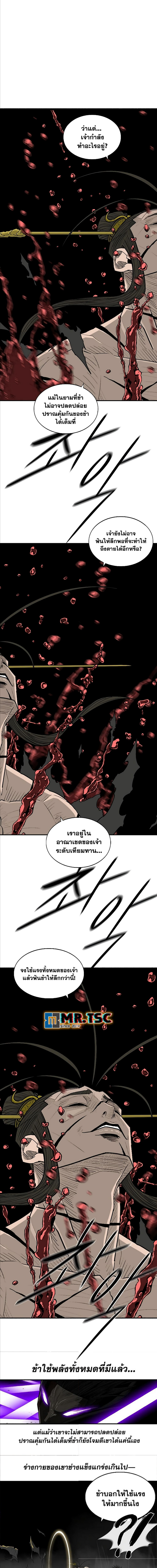 อ่านมังงะ Legend of the Northern Blade ตอนที่ 199/6.jpg