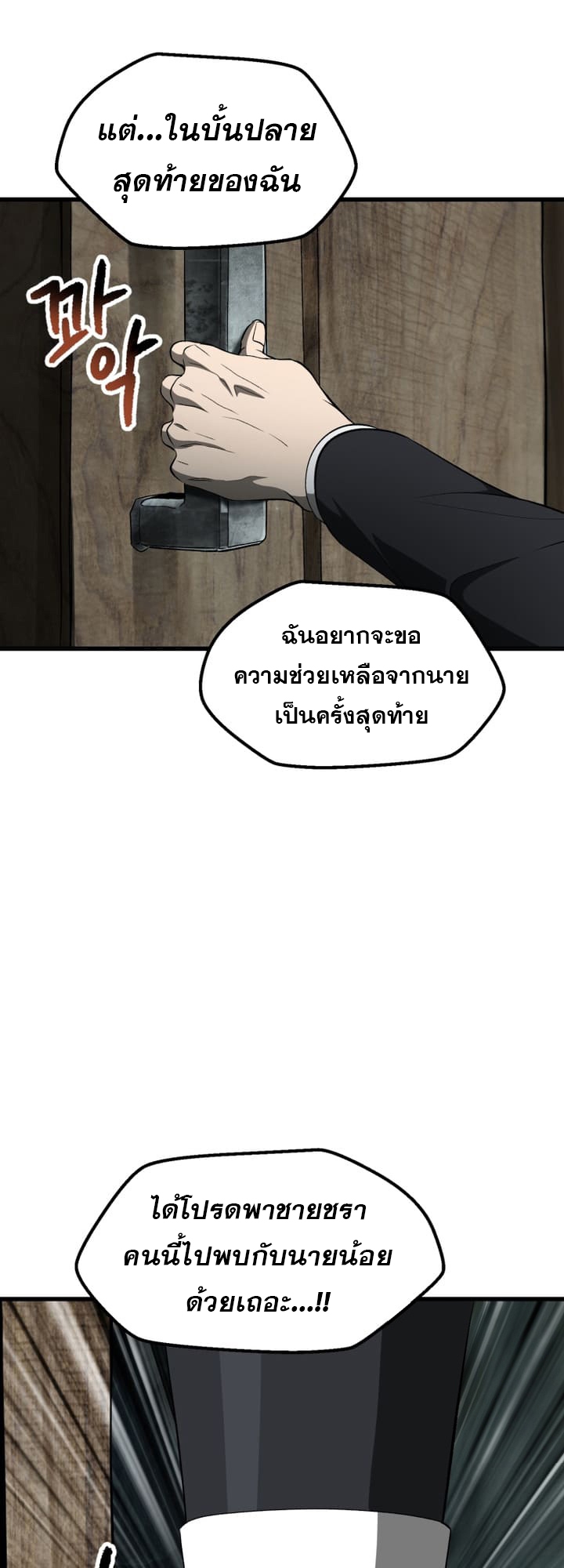 อ่านมังงะ Survival Of Blade King ตอนที่ 225/62.jpg