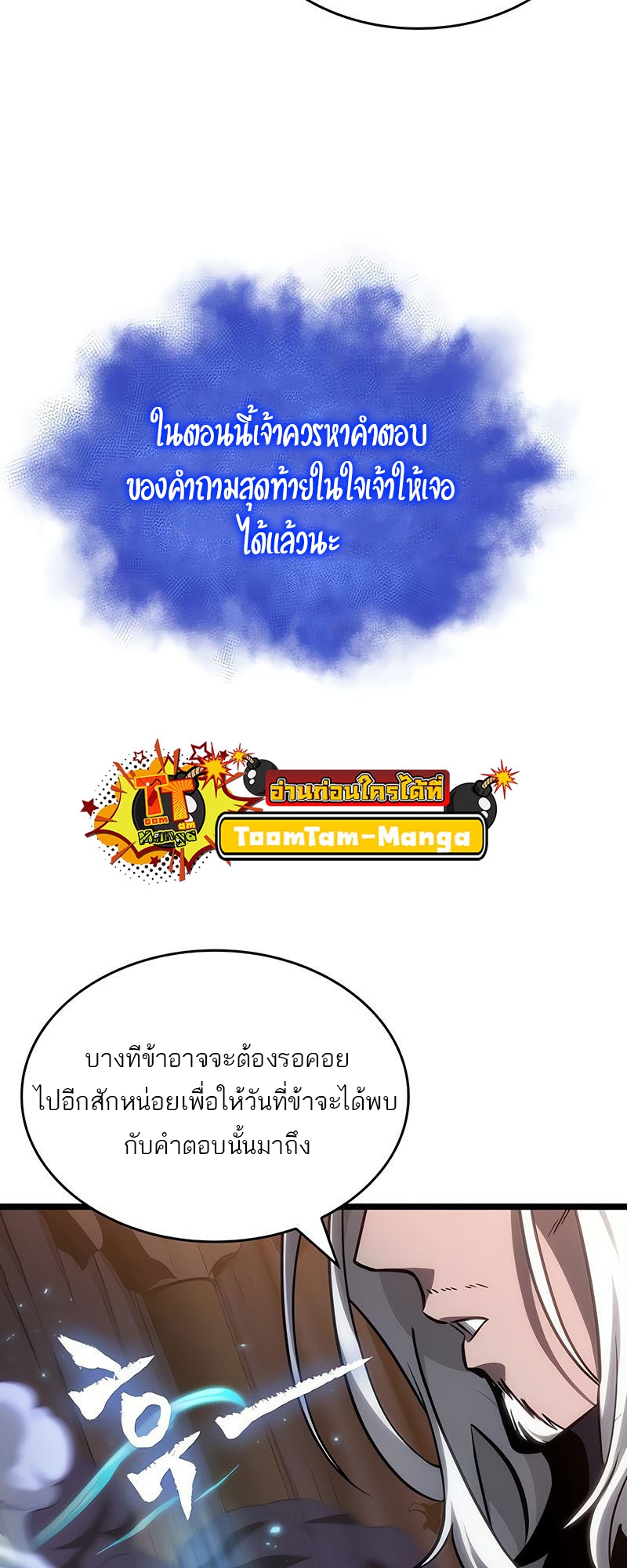 อ่านมังงะ The World After The End ตอนที่ 149/63.jpg