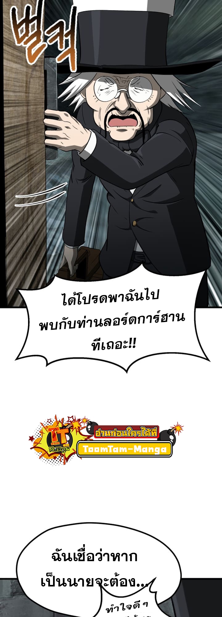 อ่านมังงะ Survival Of Blade King ตอนที่ 225/63.jpg