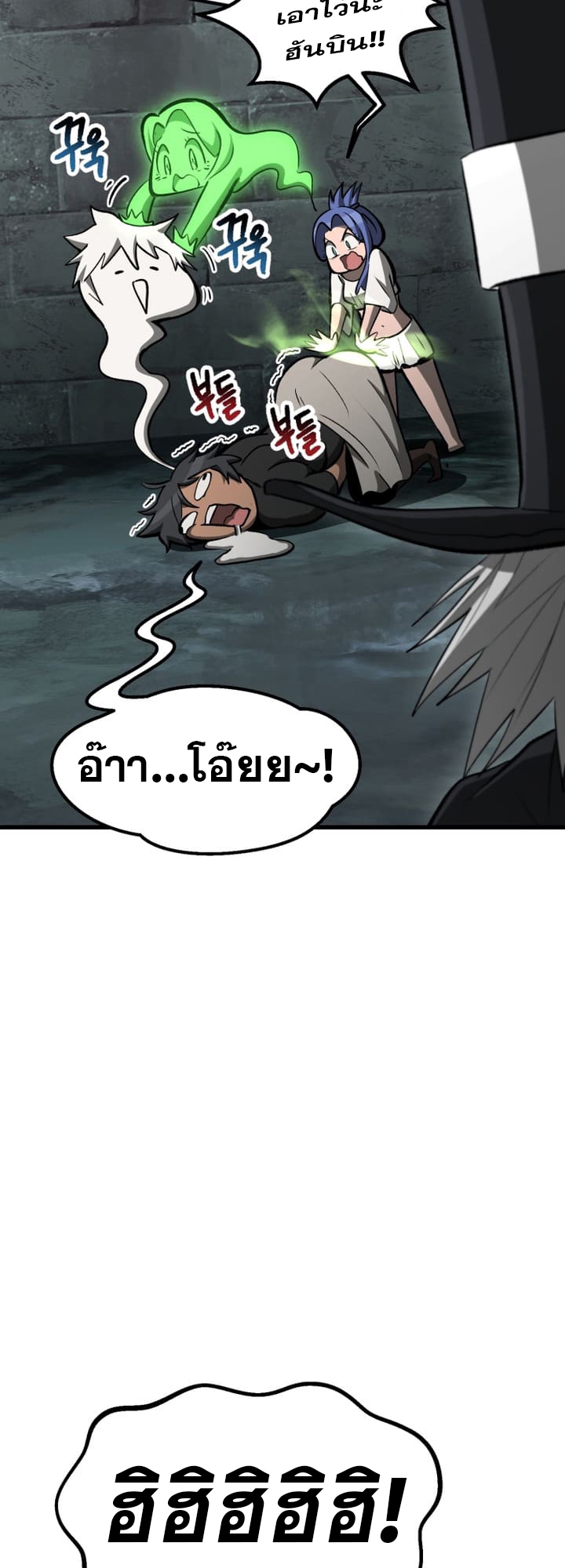 อ่านมังงะ Survival Of Blade King ตอนที่ 225/64.jpg