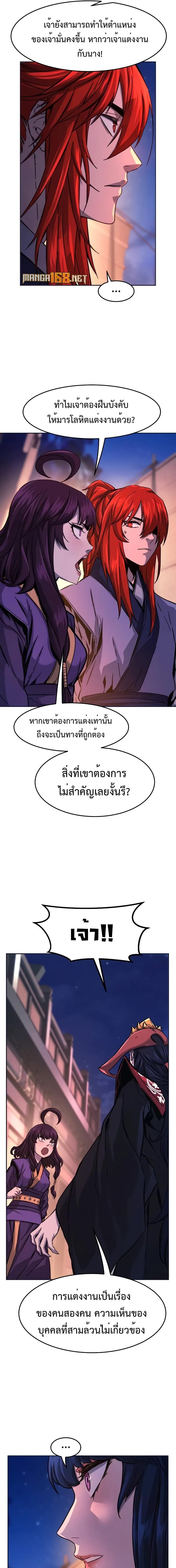 อ่านมังงะ Absolute Sword Sense ตอนที่ 102/6_0.jpg