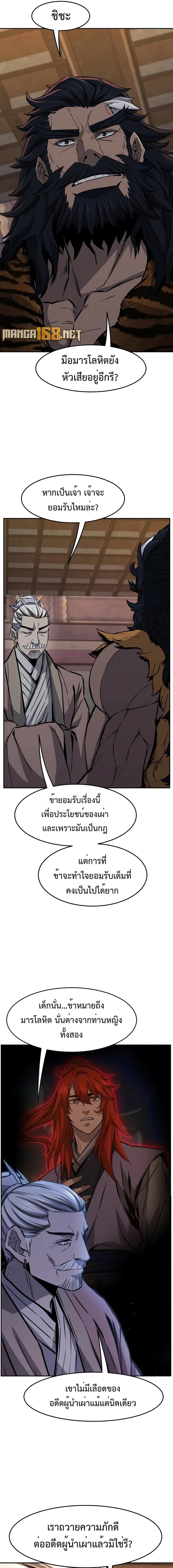 อ่านมังงะ Absolute Sword Sense ตอนที่ 101/6_0.jpg