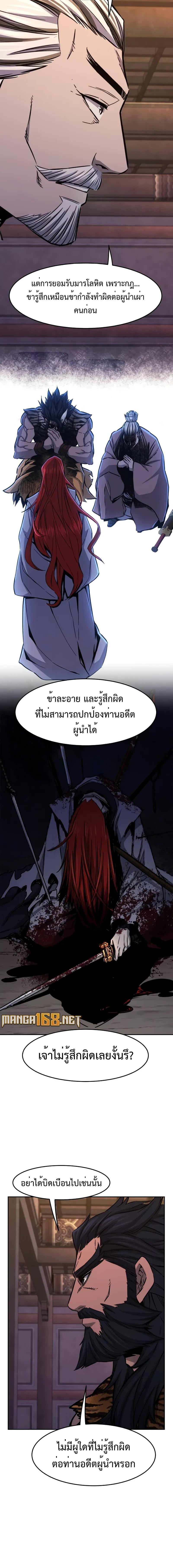 อ่านมังงะ Absolute Sword Sense ตอนที่ 101/6_1.jpg