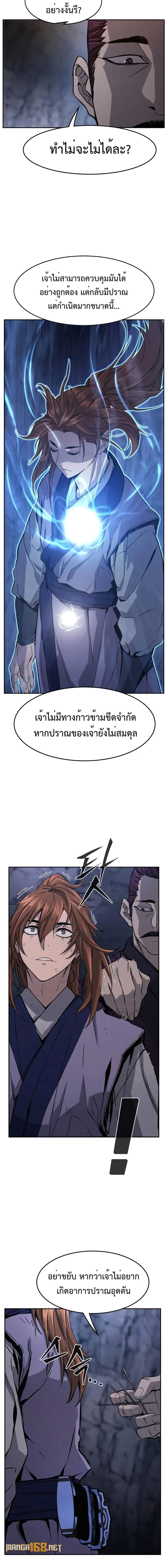 อ่านมังงะ Absolute Sword Sense ตอนที่ 105/6_1.jpg