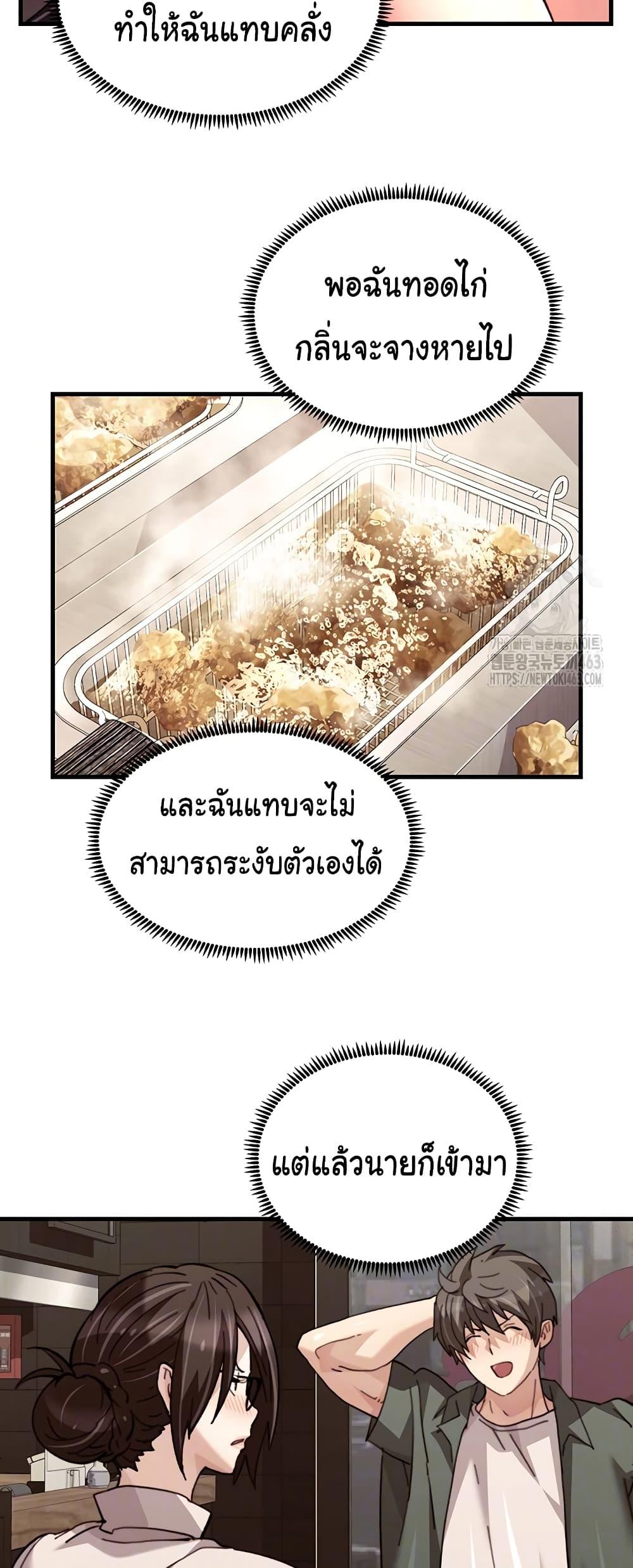 อ่านมังงะ Chicken Club ตอนที่ 25/7.jpg