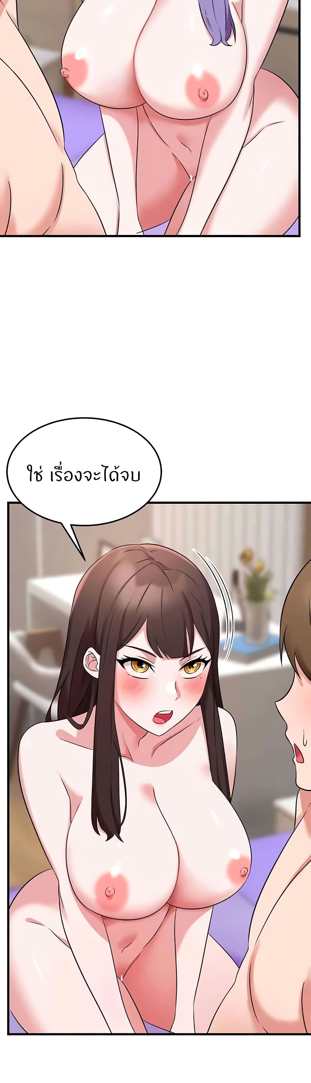 อ่านมังงะ Sextertainment ตอนที่ 44/7.jpg