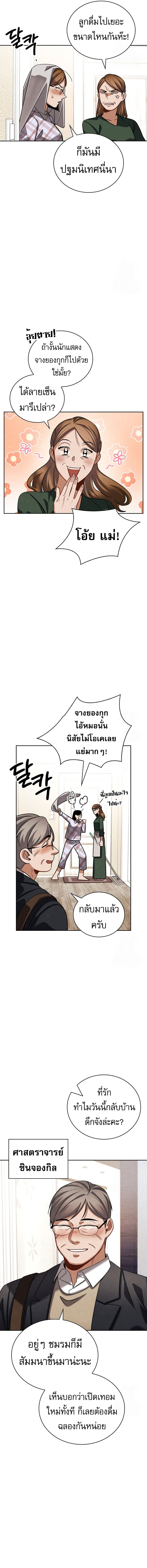 อ่านมังงะ Be the Actor ตอนที่ 93/7.jpg