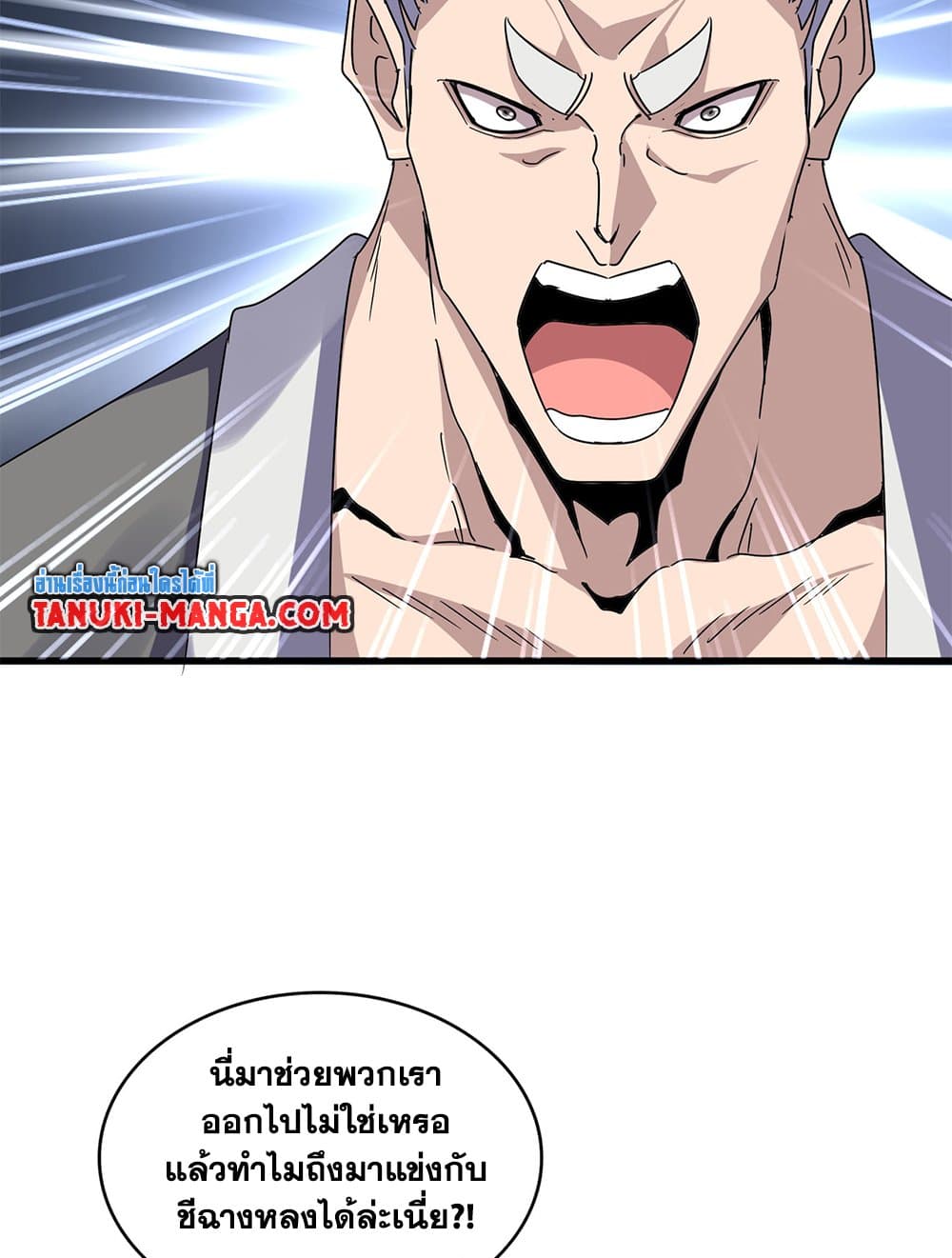 อ่านมังงะ Magic Emperor ตอนที่ 616/7.jpg