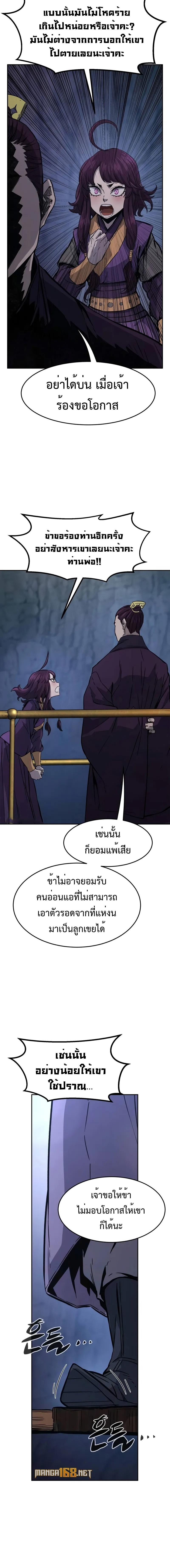 อ่านมังงะ Absolute Sword Sense ตอนที่ 105/7_1.jpg