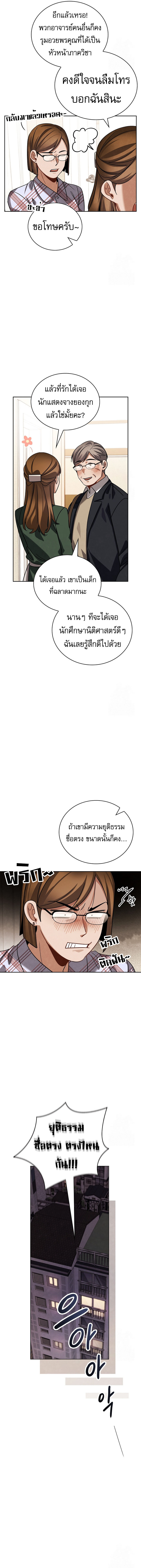 อ่านมังงะ Be the Actor ตอนที่ 93/8.jpg