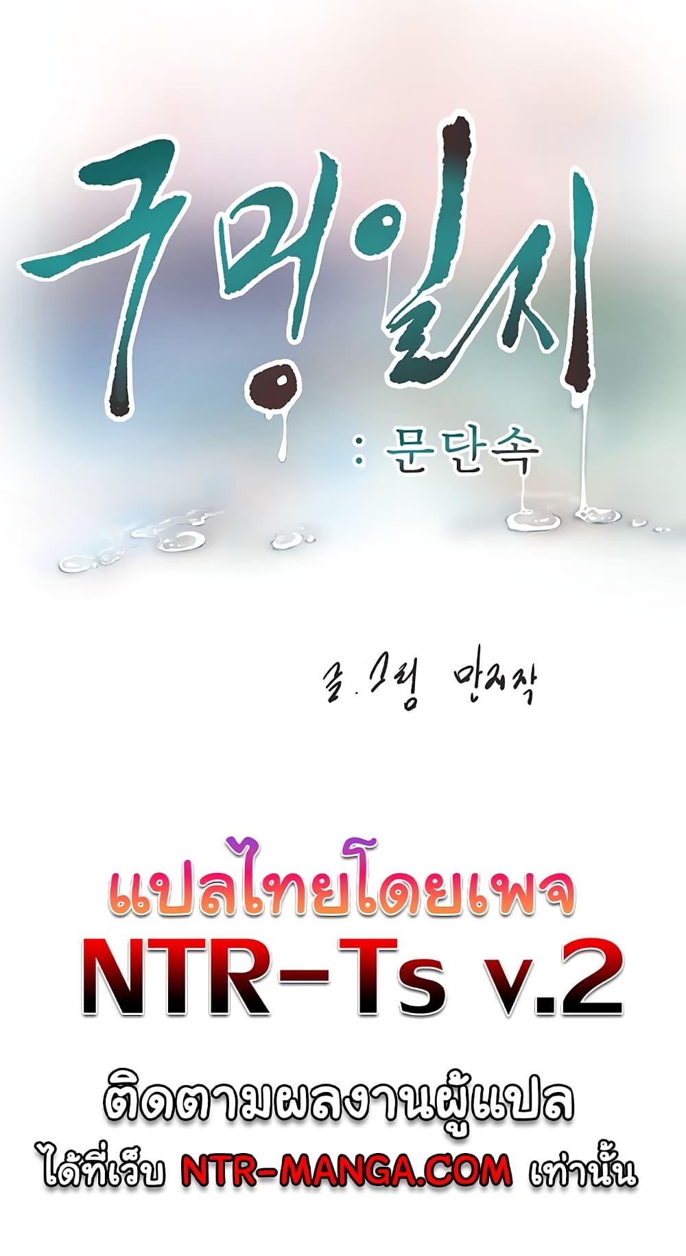 อ่านมังงะ The Hole Diary ตอนที่ 62/8.jpg