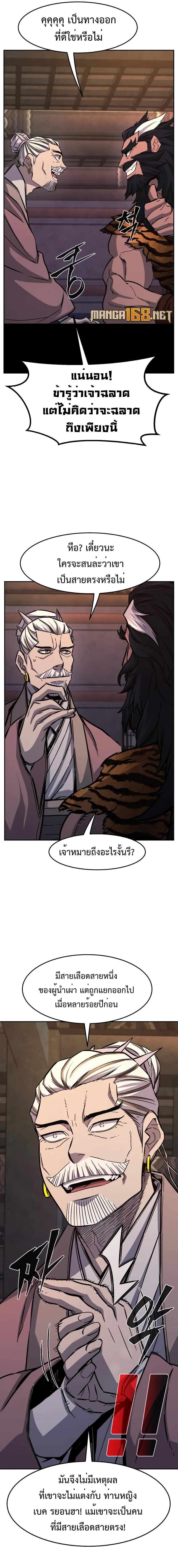 อ่านมังงะ Absolute Sword Sense ตอนที่ 101/8_0.jpg