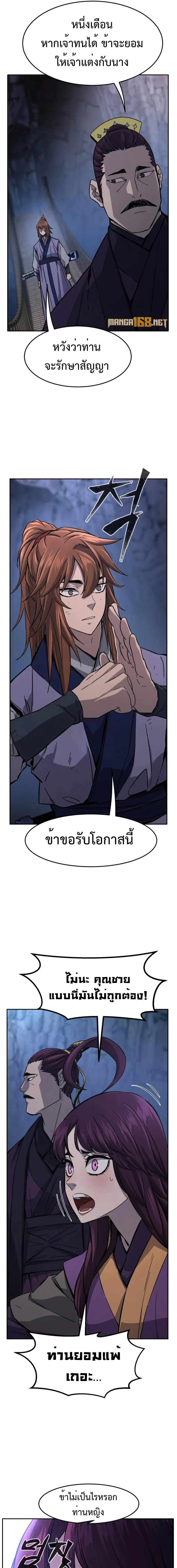 อ่านมังงะ Absolute Sword Sense ตอนที่ 105/8_0.jpg