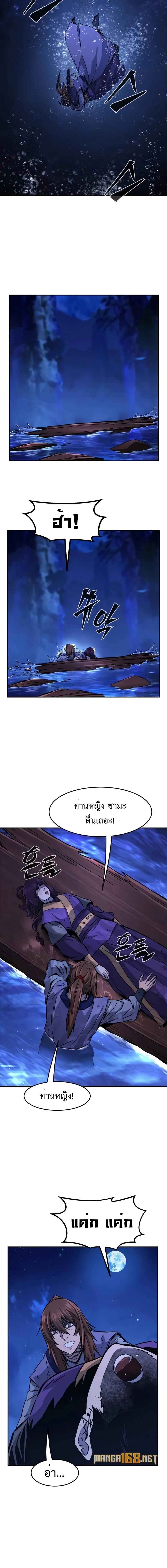 อ่านมังงะ Absolute Sword Sense ตอนที่ 104/8_1.jpg