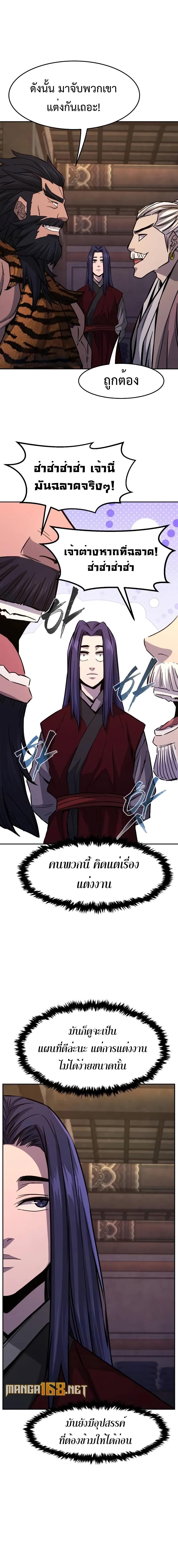 อ่านมังงะ Absolute Sword Sense ตอนที่ 101/8_1.jpg