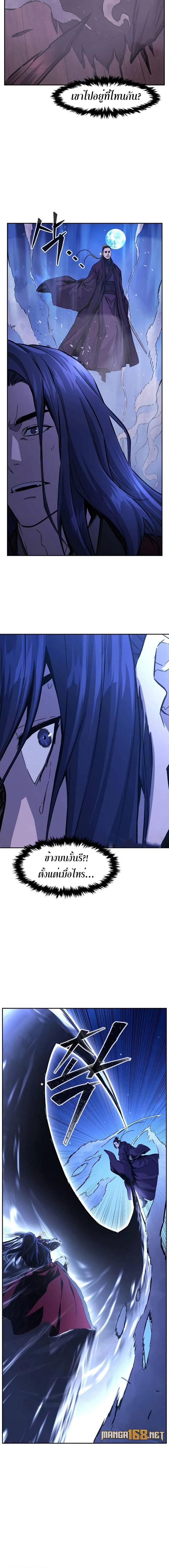 อ่านมังงะ Absolute Sword Sense ตอนที่ 103/8_1.jpg