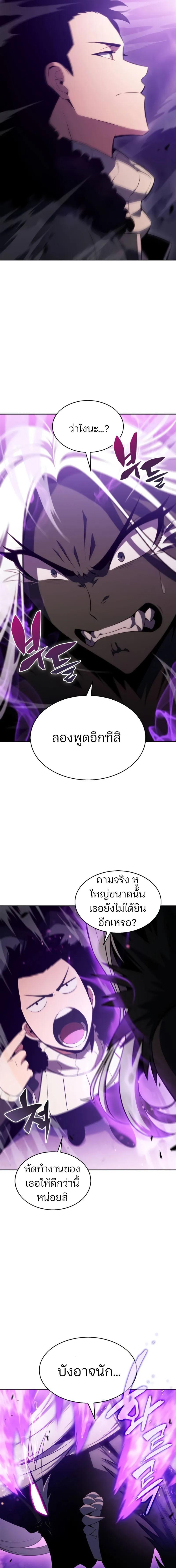 อ่านมังงะ Solo Max-Level Newbie ตอนที่ 178/9_0.jpg