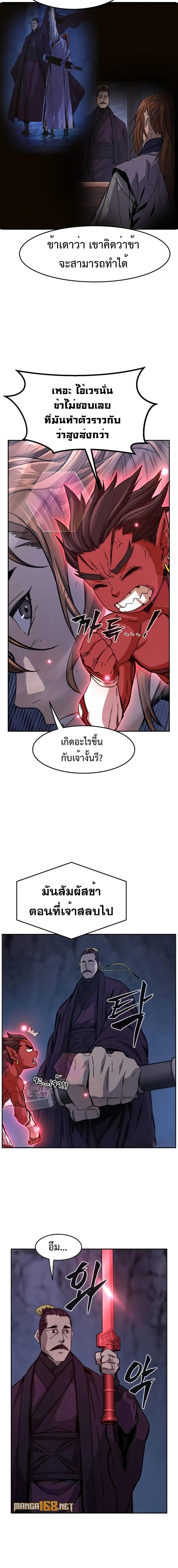 อ่านมังงะ Absolute Sword Sense ตอนที่ 105/9_1.jpg